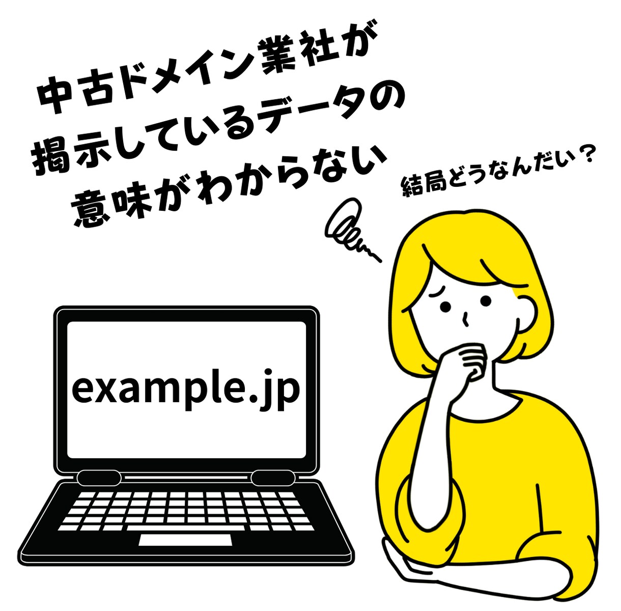 中古ドメインのSEO効果診断・活用アドバイスします ドメインパワーとスパム度も判定します イメージ4