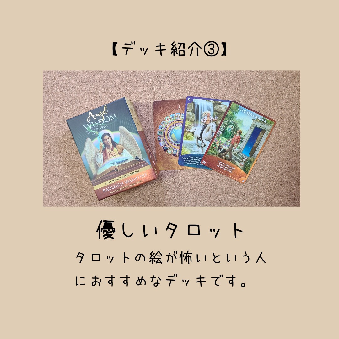 カードたちから優しいメッセージもらいます 傷ついてる、落ち込んでる、元気のないあなたへ イメージ4