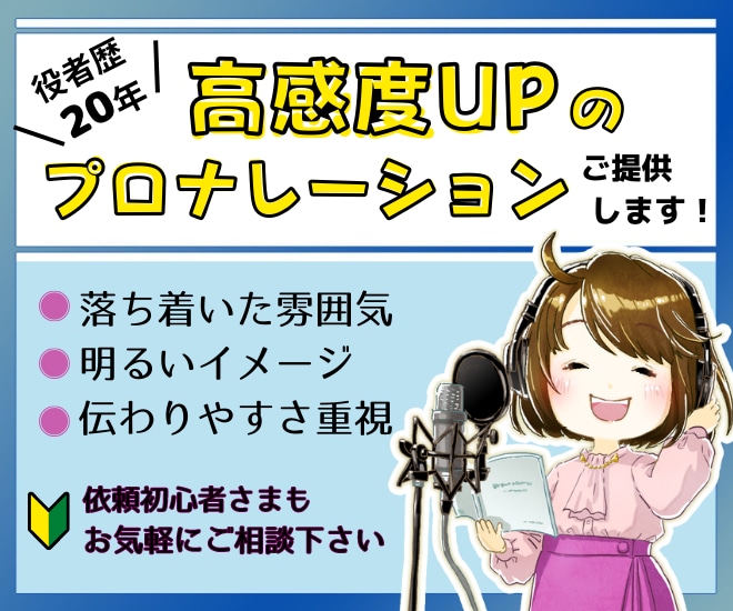 先着5名様限定！見積額の半額で対応します 作品を彩るプロのナレーションをご提供します✨ イメージ1