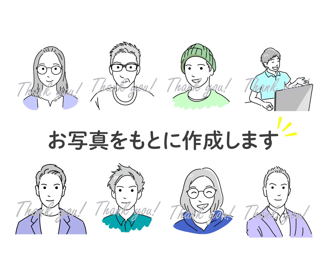 ラフ案作成無料！シンプルな似顔絵アイコン作ります SNS、仕事、ブログ、ビジネスに！使いやすいアイコンです イメージ7