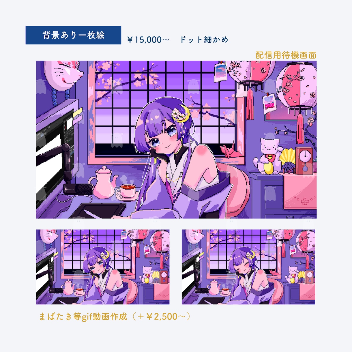 最短納品▶レトロ可愛いドット風イラスト制作します Twitter(X)、ブログ、youtube動画などに！ イメージ8