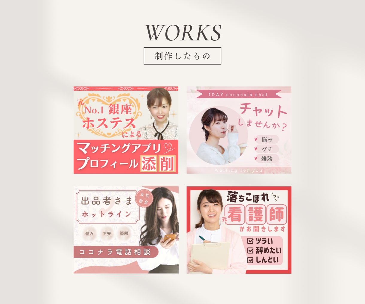 女性出品者のための❤️ココナラサムネイル作成します 目立つだけでいいの？あなたの雰囲気『らしさ』をプラスしよう✨ イメージ9