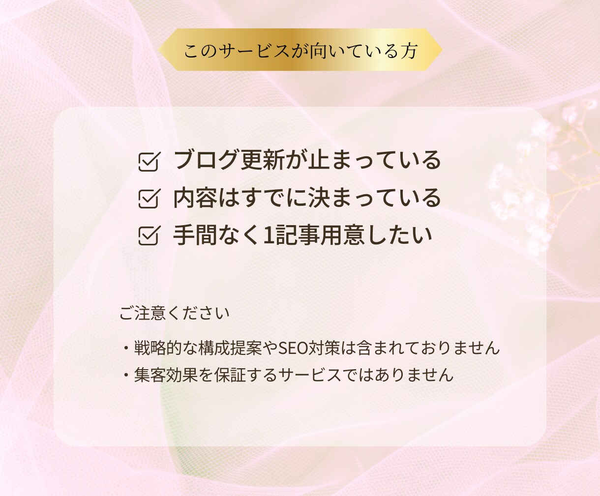 ホットペッパー用ブログ文章を1記事作成します 書かなきゃと思いながらブログ更新が止まっている方へ イメージ4