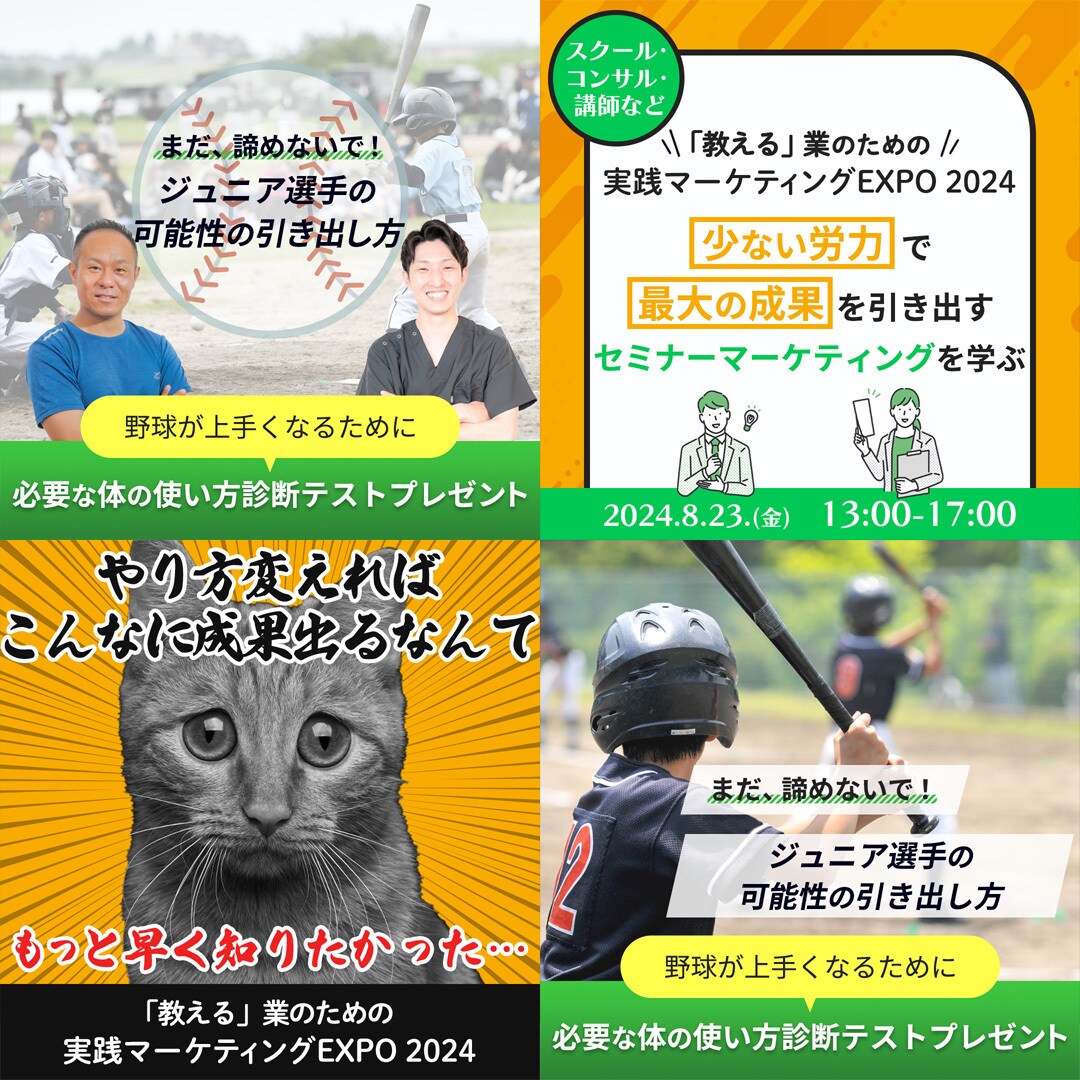 FB広告用★バナー・クリエイティブを作成します ヨガ、不動産、セミナーなど集客につながるバナーを作ります イメージ7