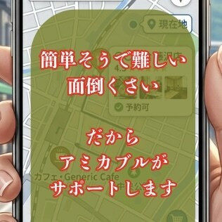 Googlemapでブランディングが出来ます "客層を変える"集客悩みの解消実績。 イメージ1