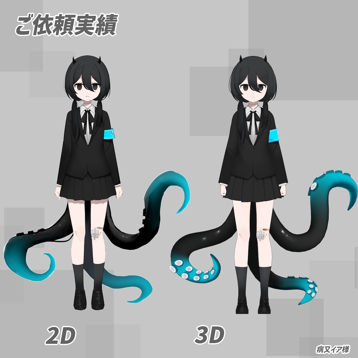 安価で魅力的なフルスクラッチ3Dモデル制作します キャラクターだけでなく衣装や小物など幅広くご対応します！ イメージ9