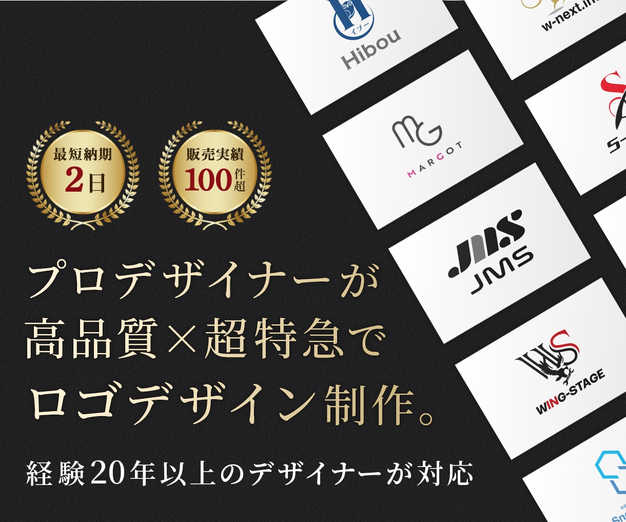 人気急増中！実績300件超プロが高品質ロゴ作ります あなたの想いをカタチに。世界にひとつのロゴをお届けします イメージ1