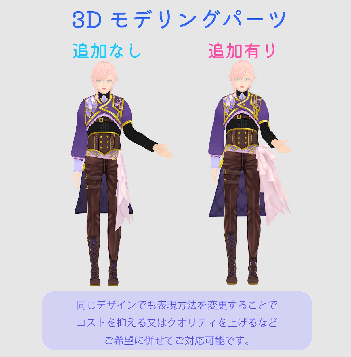 VRoidでオリジナルの3Dモデルを作成します 受注開始記念！先着5名様にミニキャラデータプレゼント！！ イメージ5