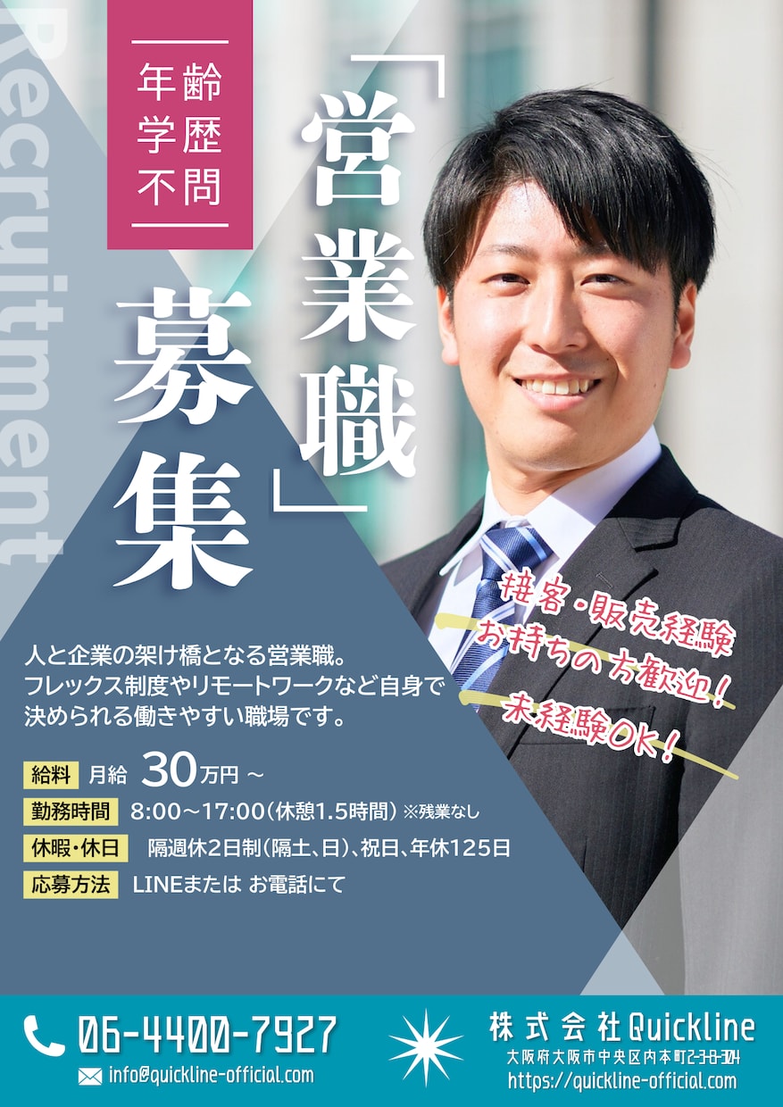 現役プロがあなたの就活・転職活動をサポートします 【求人紹介】条件に合致する求人がない場合料金はいただきません イメージ4