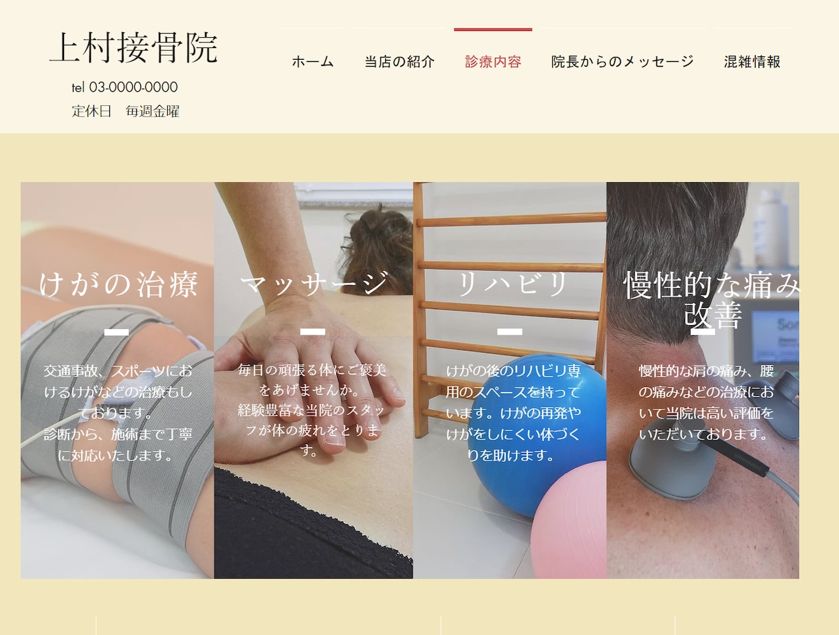 5名様限定！サイト制作のプロがサービスを提供します wixで早く、安く、高品質なサイトを制作～Web初心者歓迎～ イメージ8