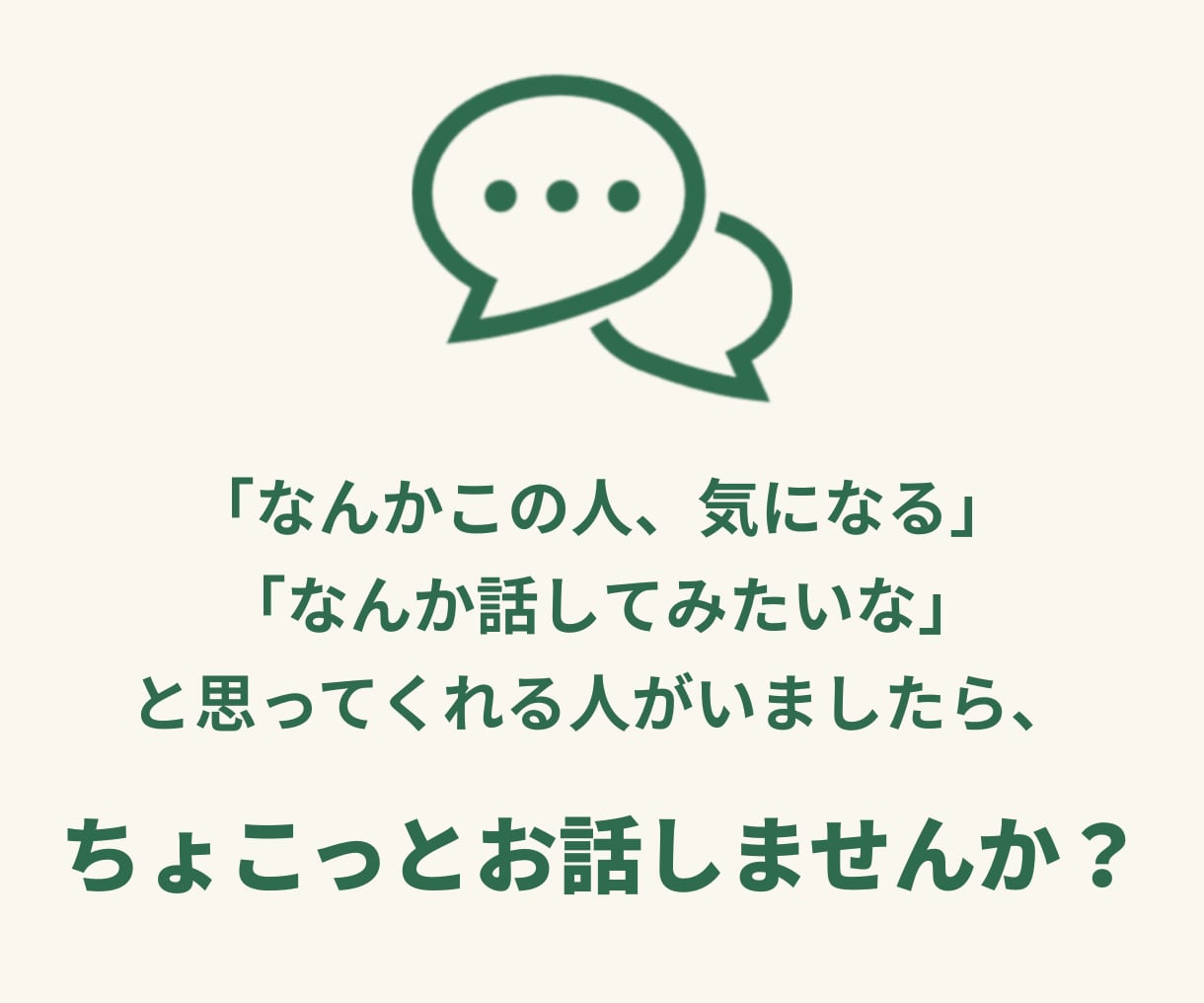 riakoの【ちょこっと類友】さがしてます ７日間のんびりおしゃべり♪あなたの「よもやま話」聞かせて イメージ2