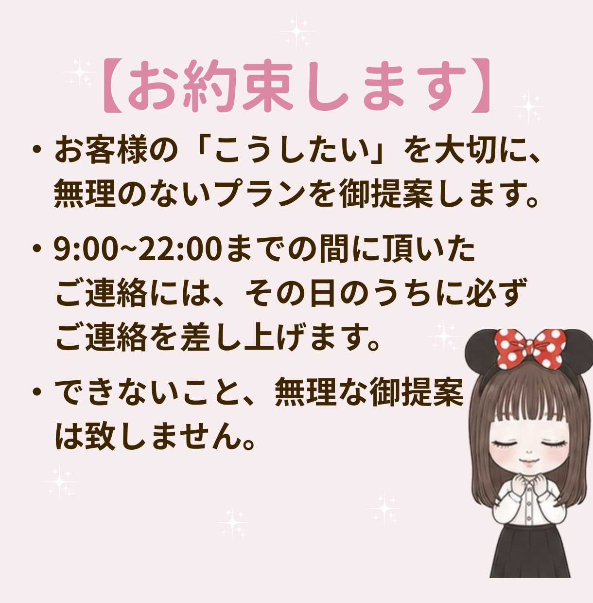ディズニーランド・シーのお悩みを何でも受け付けます 初心者さんでも安心！小さな疑問を丁寧にお聞きして解決します イメージ8
