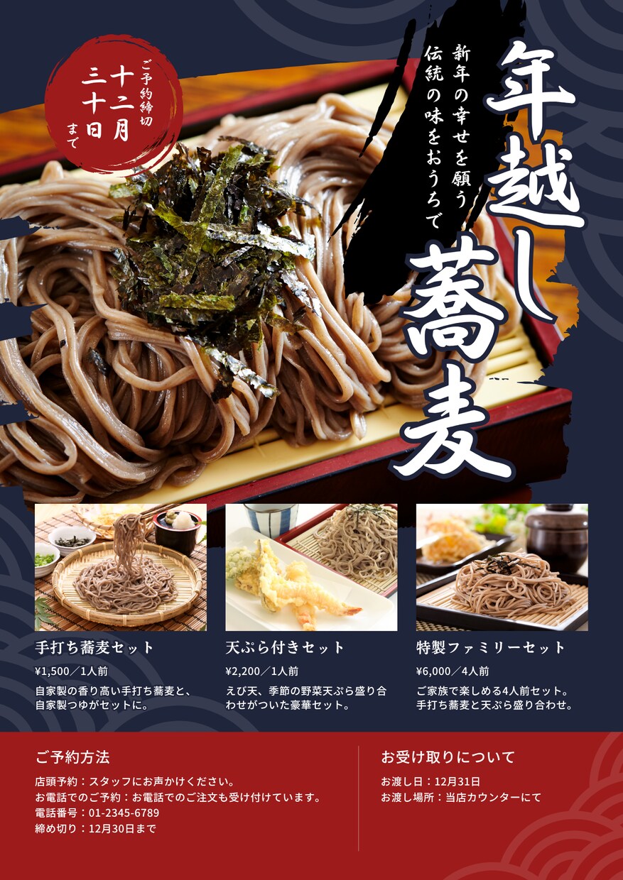 割烹・和食専門|割烹料理経営者がチラシを制作します 割烹料理屋の経営者が実際に集客に繋がった視点でデザインします イメージ4