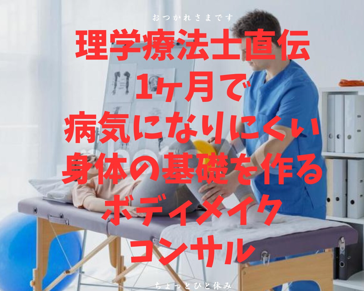 腸活と運動を活かしたボディメイクコンサルをします 体内と外どちらにもアプローチ！綺麗づくりのサポート！ イメージ1
