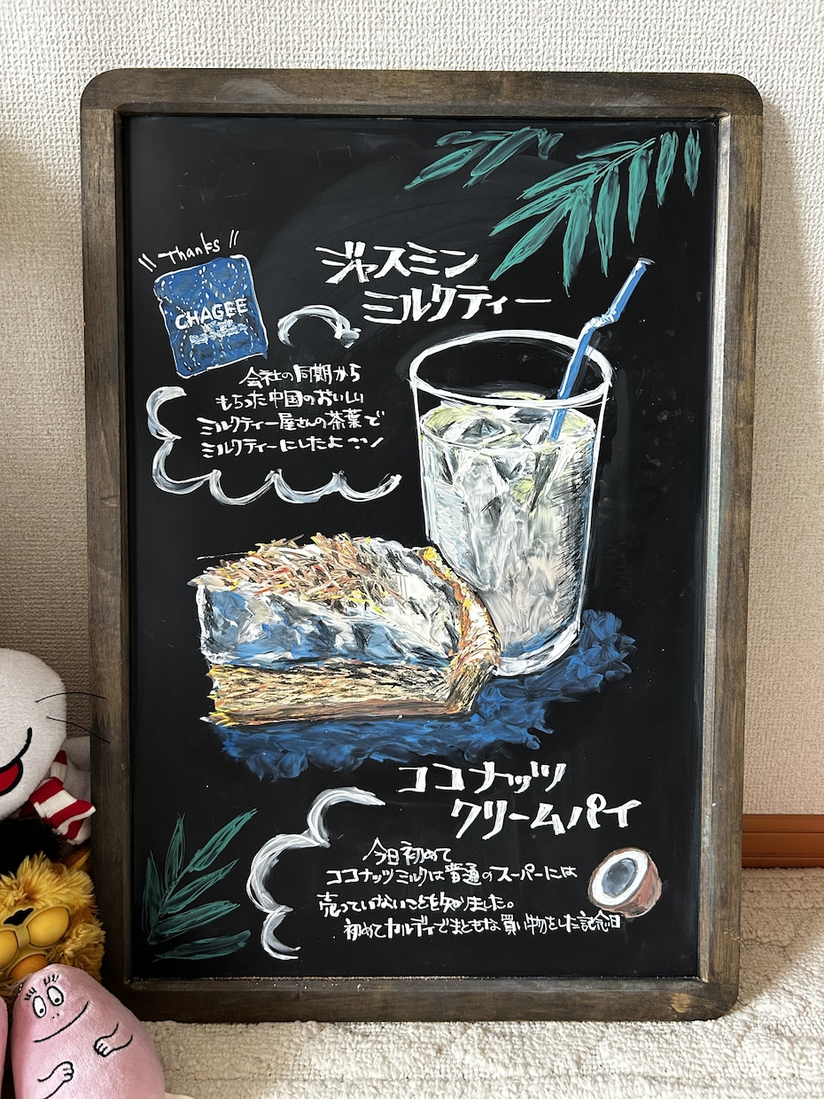 お店の黒板アートやります お店に出張し、お店の黒板アート制作を代行します イメージ1
