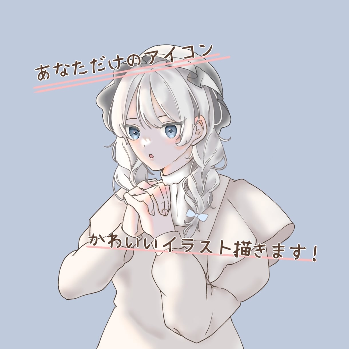 全力でお気に入りのアイコンお描きします インスタ・Ｘ・YouTubeなど色んな用途で使用可能です！ イメージ1