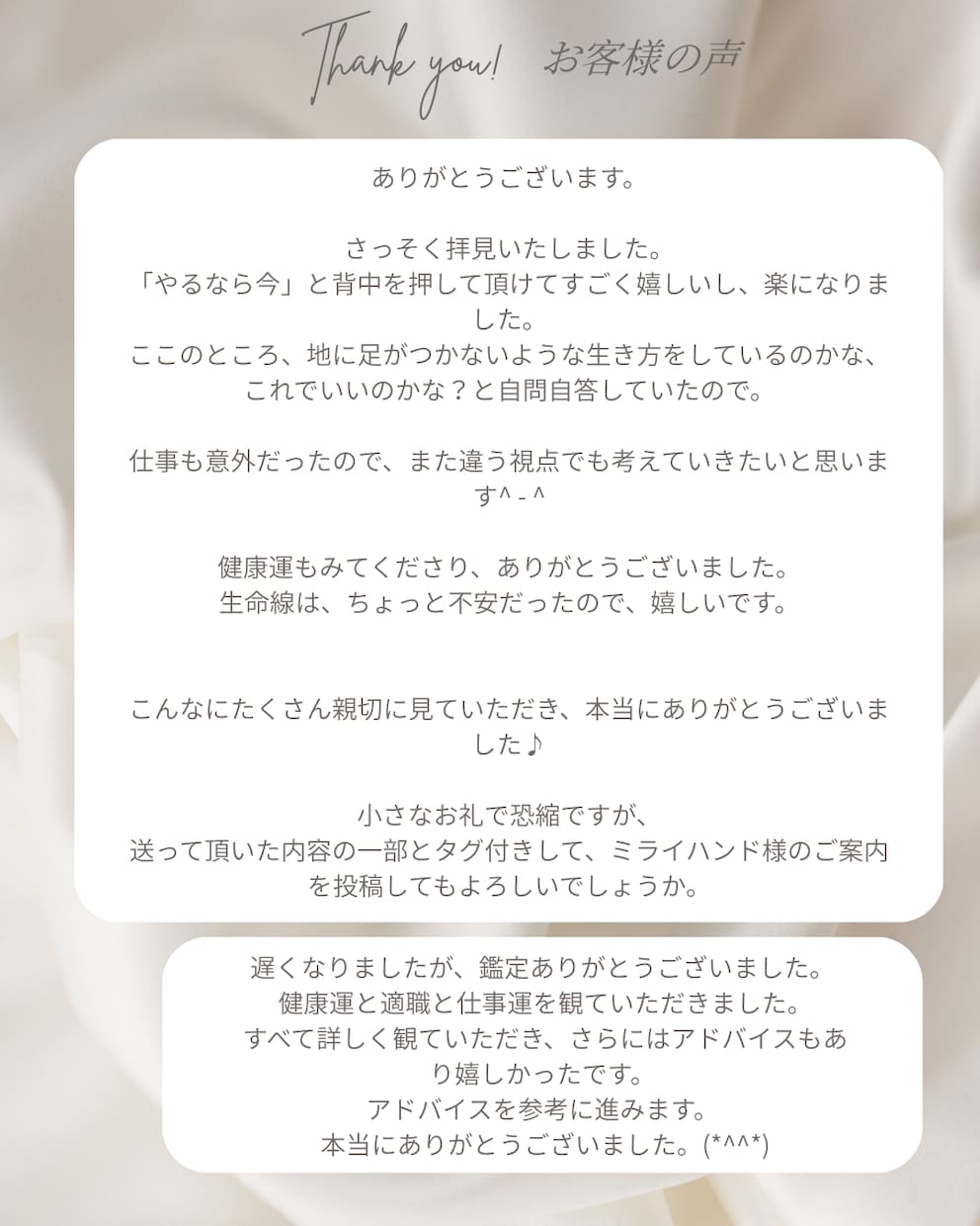 右手鑑定｜今の自分を整理する、やさしい鑑定します 「当てる占いじゃない！」あなたと寄り添う伴走型鑑定スタイル！ イメージ9