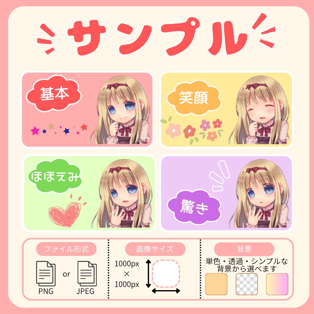 かわいい女の子のSNSアイコンを制作します イメージが固まっていなくてもお気軽にご相談ください イメージ3