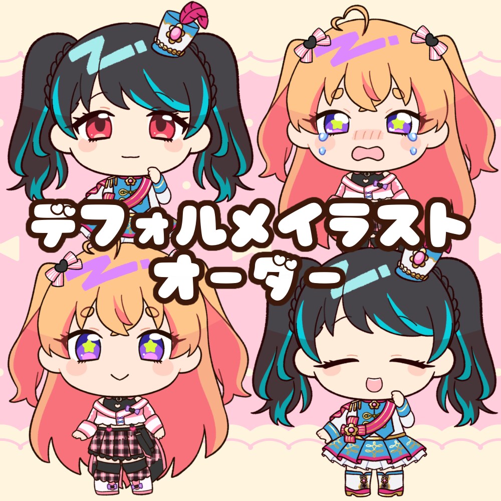デフォルメイラスト作成いたします グッズ化・サムネ・アイコンなどにどうぞ！ イメージ1