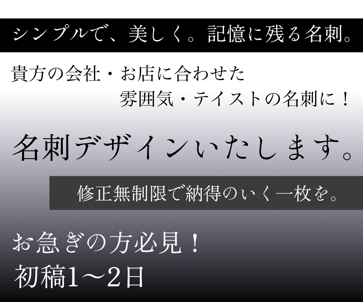 あなただけの名刺作ります お急ぎの方も！お好きなテイストに！ イメージ1