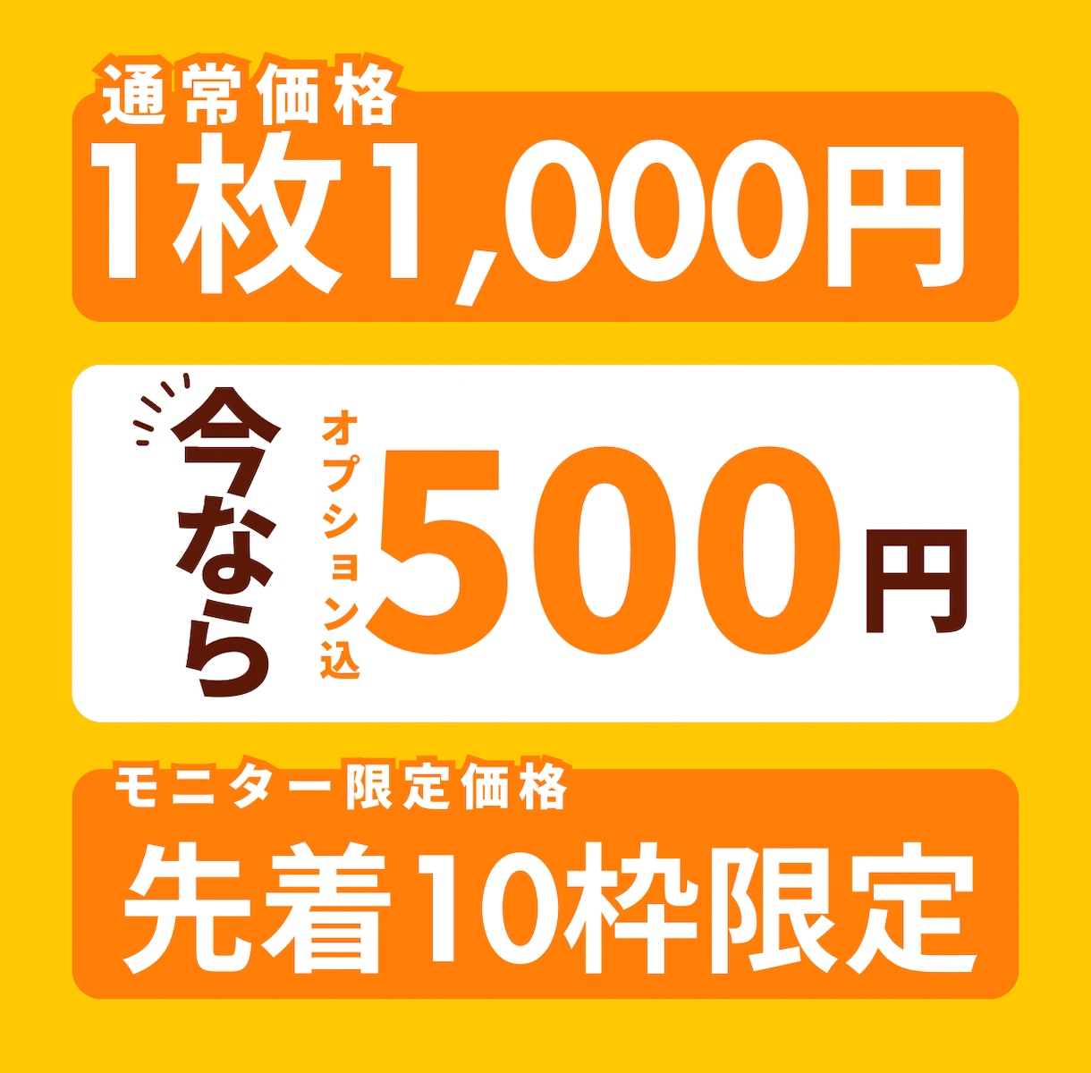 モニター価格！！1枚500円！サムネイル作成します 安価でサクッとYoutube動画サムネイル作っちゃいます！ イメージ1