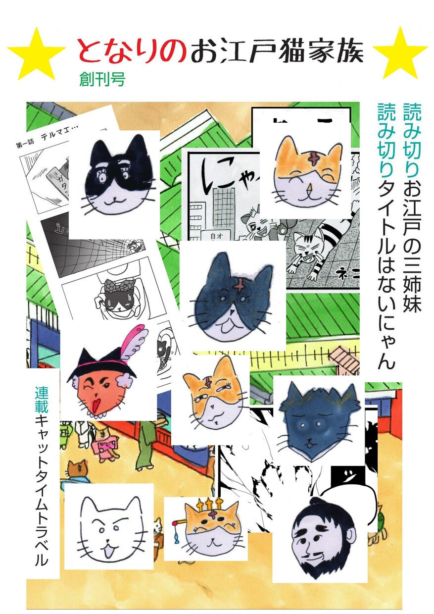 マンガ雑誌に広告載せます どこに広告を載せて良いか分からない方にオススメ！ イメージ1
