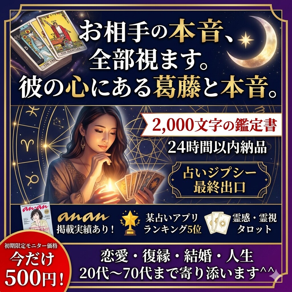 24時間以内♡お相手の気持ちと未来を視ます 彼氏夫片想い復縁…相手の心理を本気で深掘ります♡ イメージ1