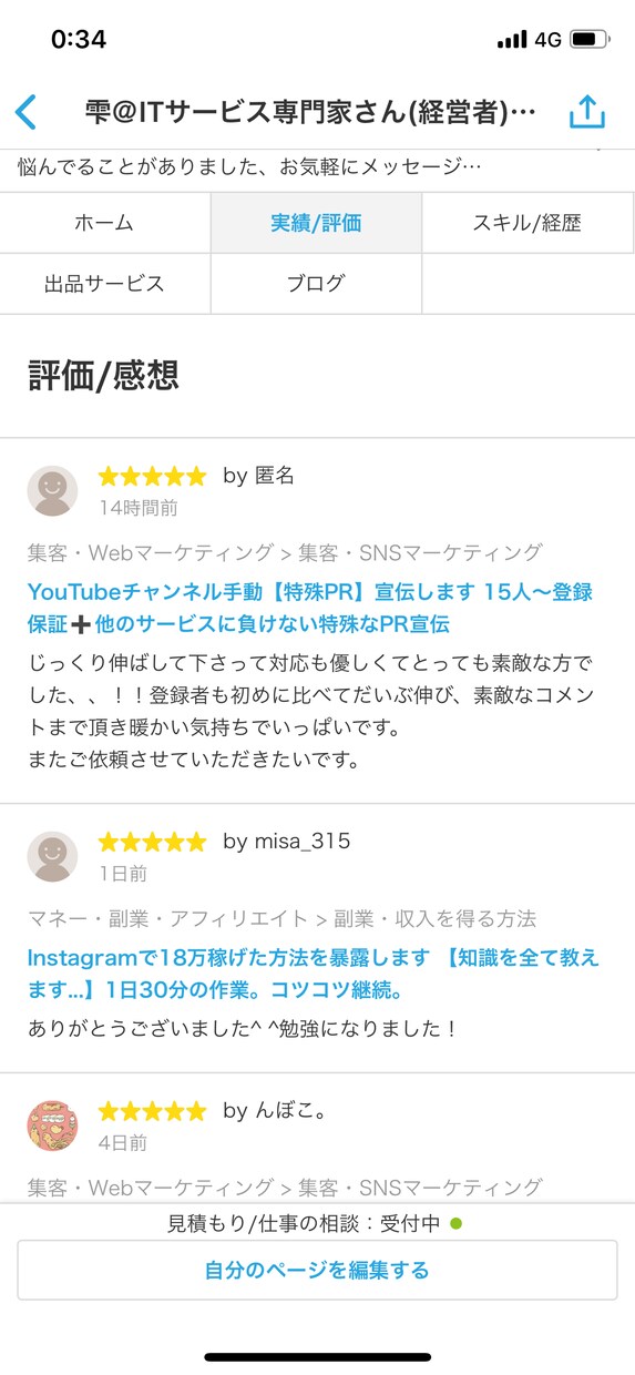 YouTubeチャンネル【完全手動】で宣伝します 他のサービスに負けない究極宣伝！ イメージ2