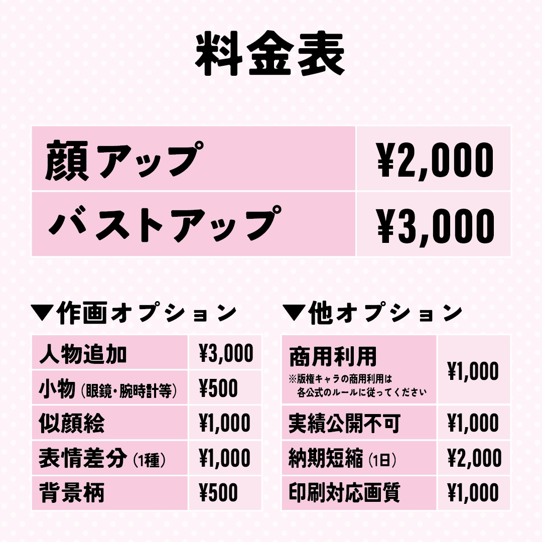 簡単安価！可愛いアイコン描きますます 似顔絵も◎！SNSアイコンに！ イメージ2