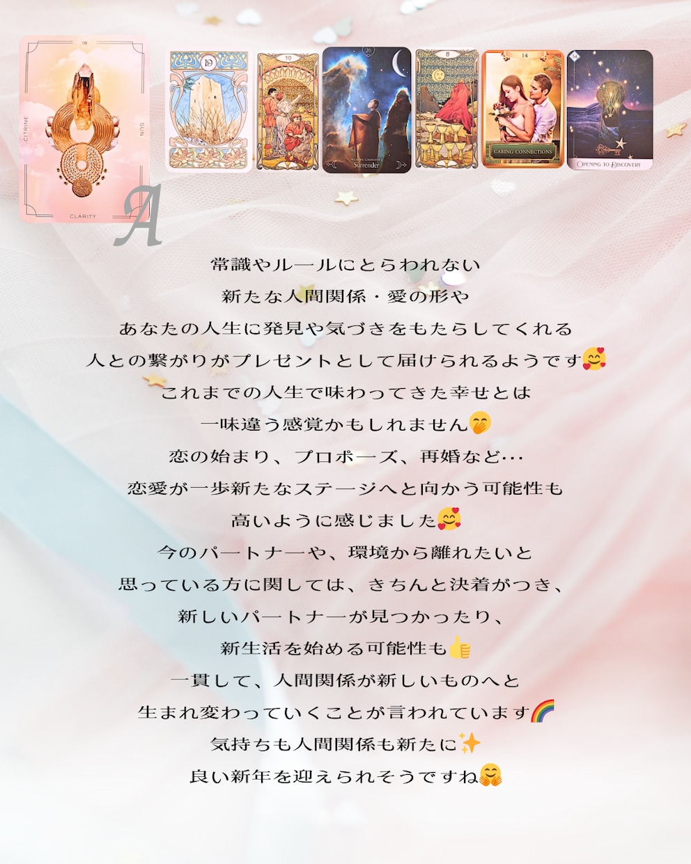 仕事・恋愛・人間関係などのお悩みをカードで占います タロット占いを受けるのが初めてでも遠慮なくご相談ください イメージ2