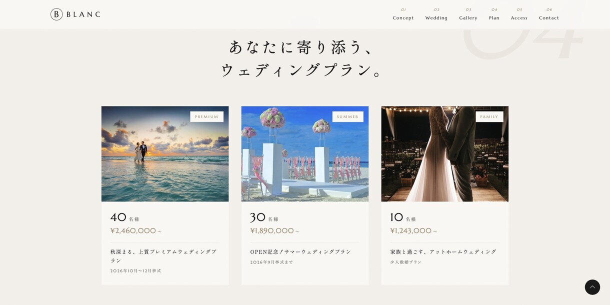WordPressで高品質なLP制作を承ります スマホ対応込みで丁寧に高品質でLP制作を行います イメージ4