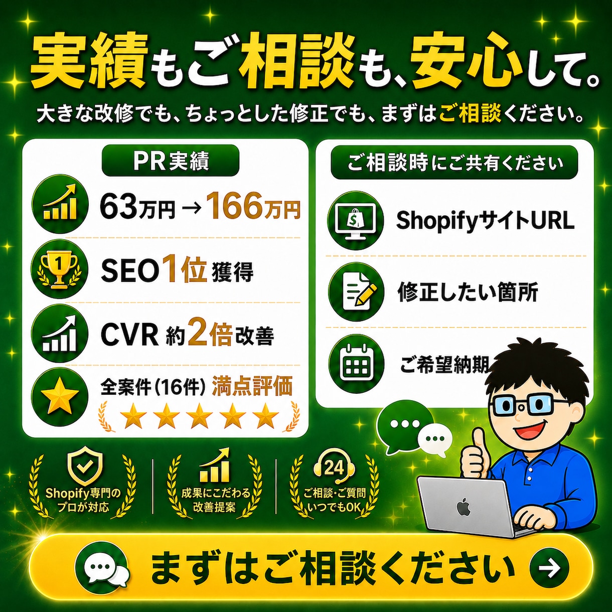 Shopifyの修正・カスタマイズ・機能追加します 依頼した翌日に、直っていてほしい。そんな方のための商品です。 イメージ8