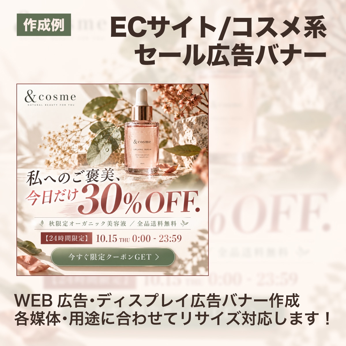 EC・ネットショップ向け商品バナーを制作します ショップのイメージを高め、商品の魅力が伝わるデザインに イメージ2
