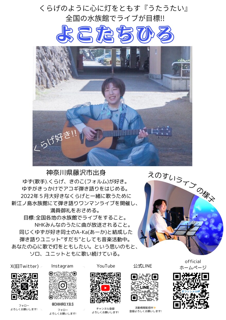 想いが伝わる告知画像・フライヤーを制作します あなたの活動がしっかり届くデザインを一緒に作ります。 イメージ5