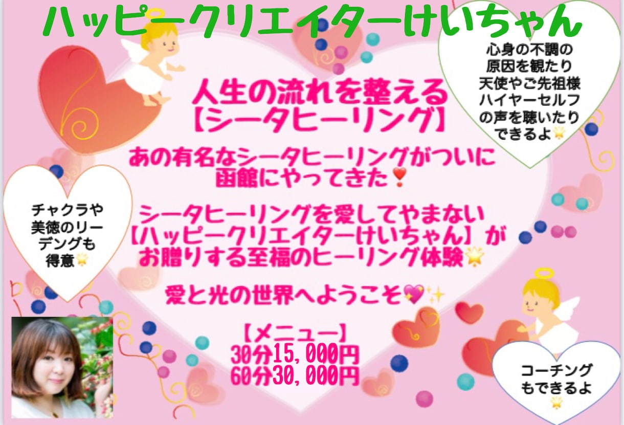 お悩み根本解決。シータヒーリングします 通常1分500円。繰り返しのパターンを完了させシフトしよう イメージ1