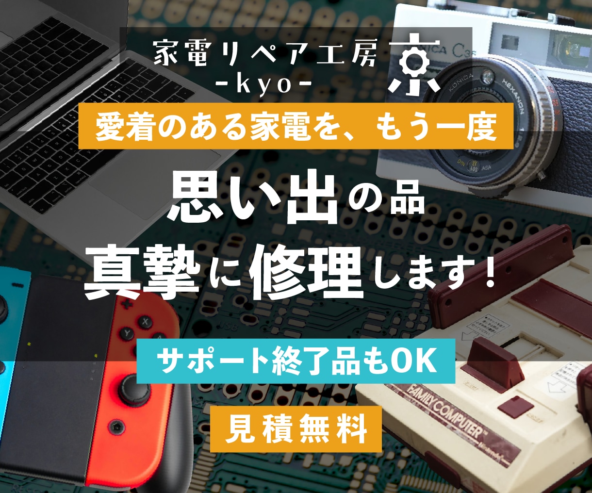 メーカー修理不可の家電も対応します 幅広い家電の不具合を診断・修理します イメージ1