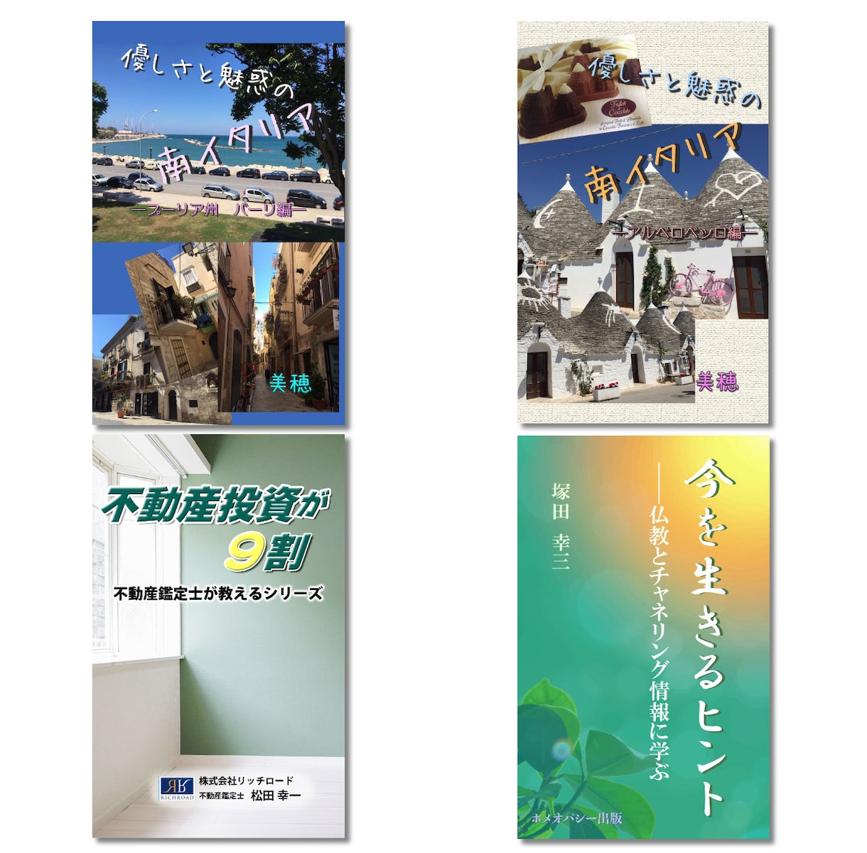 電子書籍（Kindle）の表紙を作成します あなたの感性を活かす表紙をお作りします イメージ3