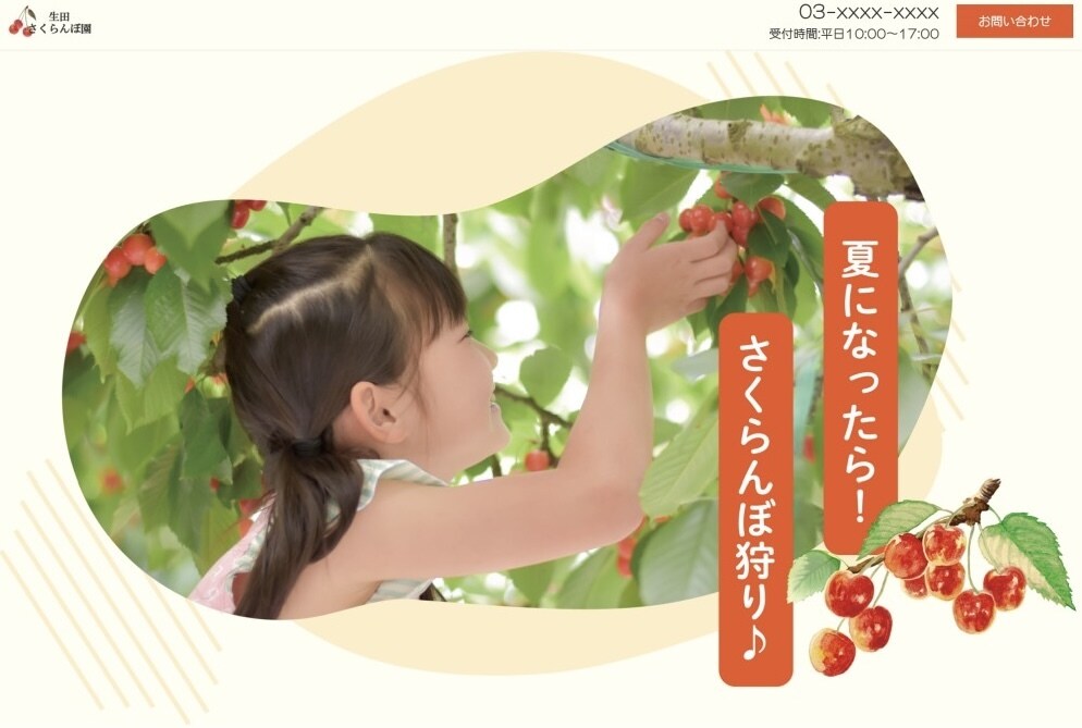ペライチでオシャレな女性向けのLPを制作します 柔らかい、優しいイメージのLPが得意です！ イメージ2