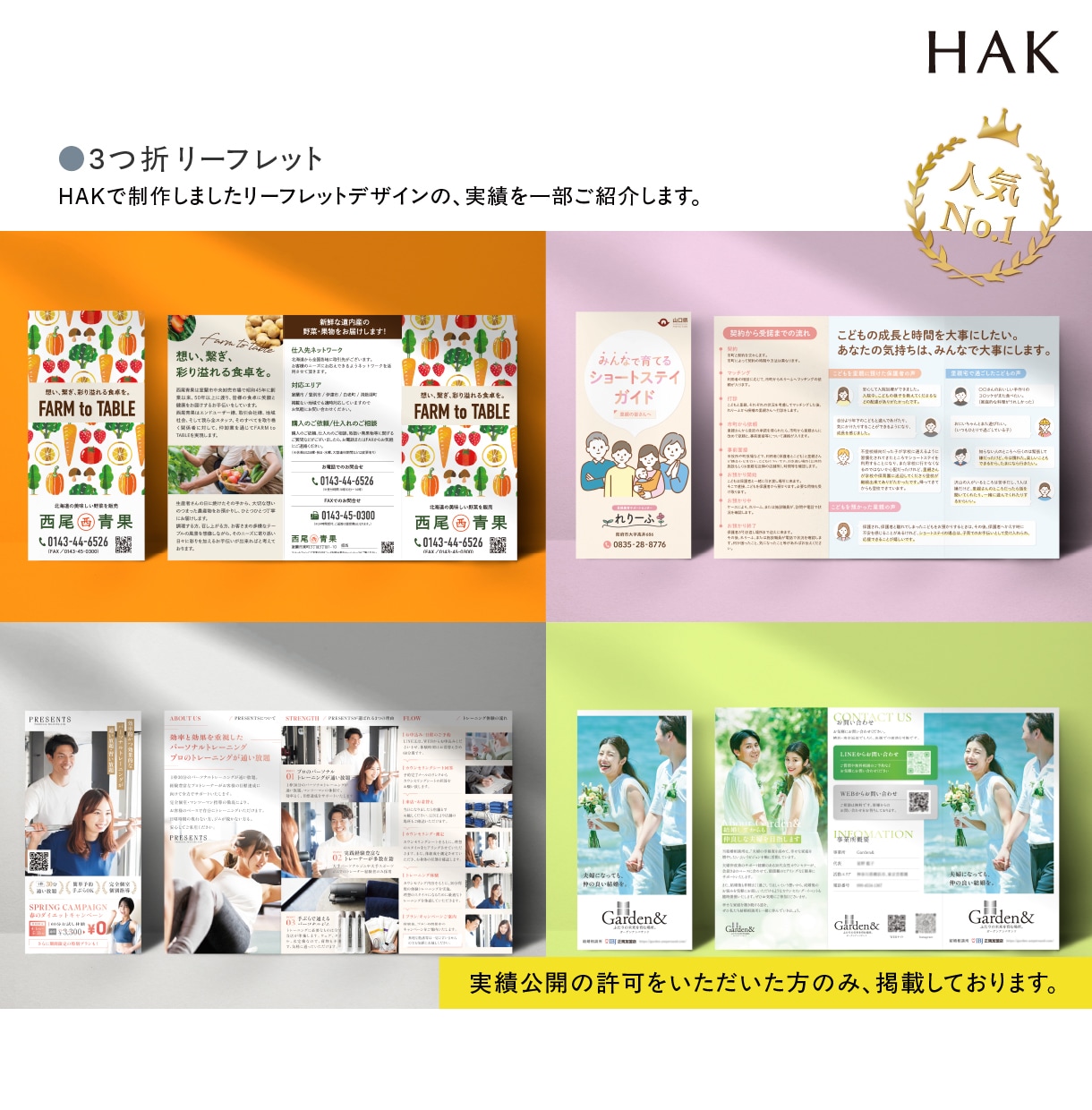 2案でこの価格地図制作無料A4紙面デザインします チラシ リーフレット ポスター フライヤー パンフレット イメージ5