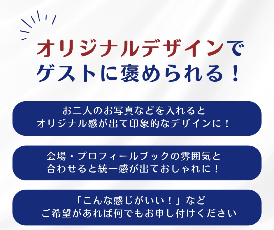 結婚式LINEリッチメニューをオリジナルで作ります オーダーメイド制作⭐️リッチメニューをおしゃれに！ イメージ4