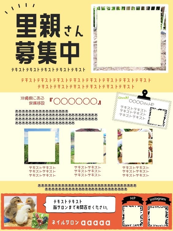 365日対応！ご希望に合わせてチラシ作ります 全力で心を込めておつくりします。 イメージ5