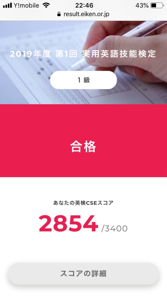 英検一級勉強法教えます 英検一級に４ヶ月で一発合格した方法を教えます イメージ1