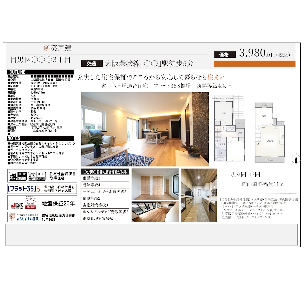 販売図面作成します スピ－ドとデザインで差別化を図ります イメージ1