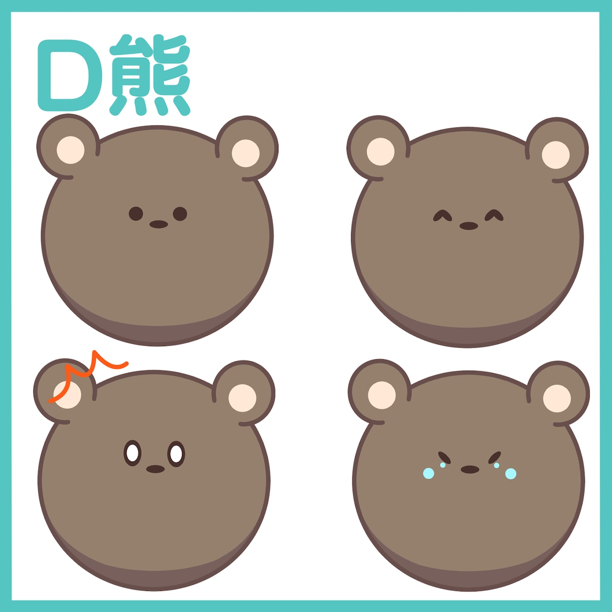 かわいい動物アイコン表情4点セットで販売しますます 最短即日納品！固定されたキャラクター・表情だから早期対応！ イメージ7