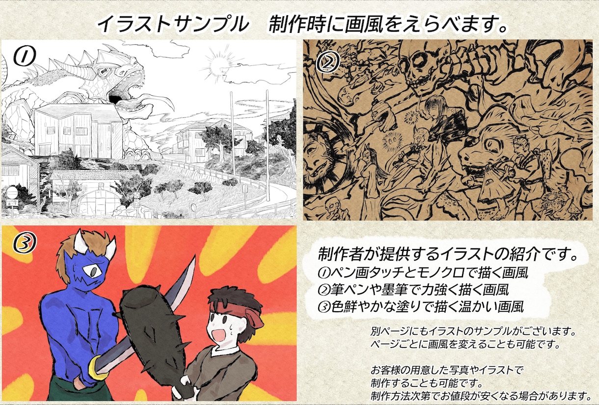 お客様だけの物語を描きます 絵本や冊子に必要なイラスト、シナリオを制作します。 イメージ3