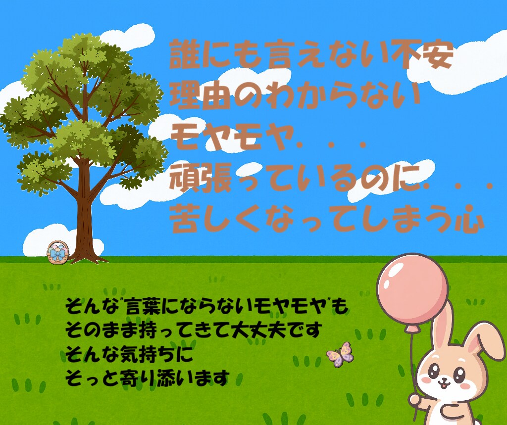 あなたの心、落ち着くまで☘️お話し聞きます 雑談・モヤモヤ・お悩みから深い話まで、どんな内容でも✨ イメージ5