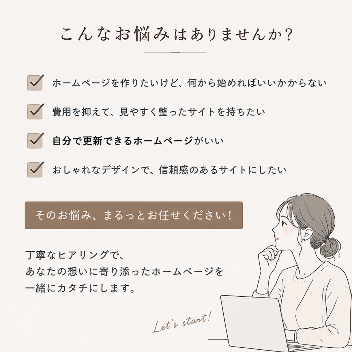 STUDIOでおしゃれなホームページを制作します 個人・小規模事業者様向けに丁寧に制作します イメージ3