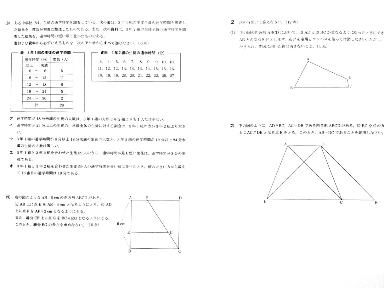 埼玉県の数学のそっくり模試を作成します 元塾講師による、本番さながらの模擬試験と解説をお届けします！ イメージ3