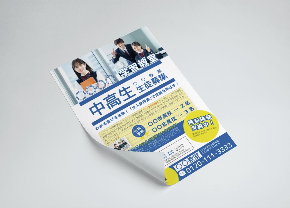 初めてでも安心！伝わるチラシ作成します 印象にのこり集客につながるチラシを！ イメージ13