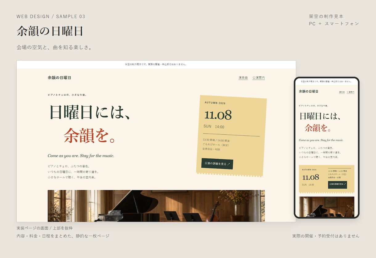 教室やお店の温かみあるホームページを制作します 実画面の作例３点掲載｜スマホ対応・編集元付き イメージ2